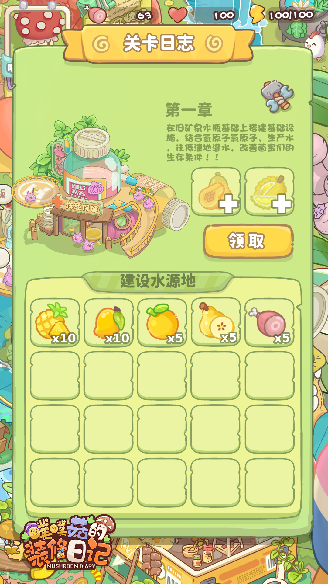 视频展示图