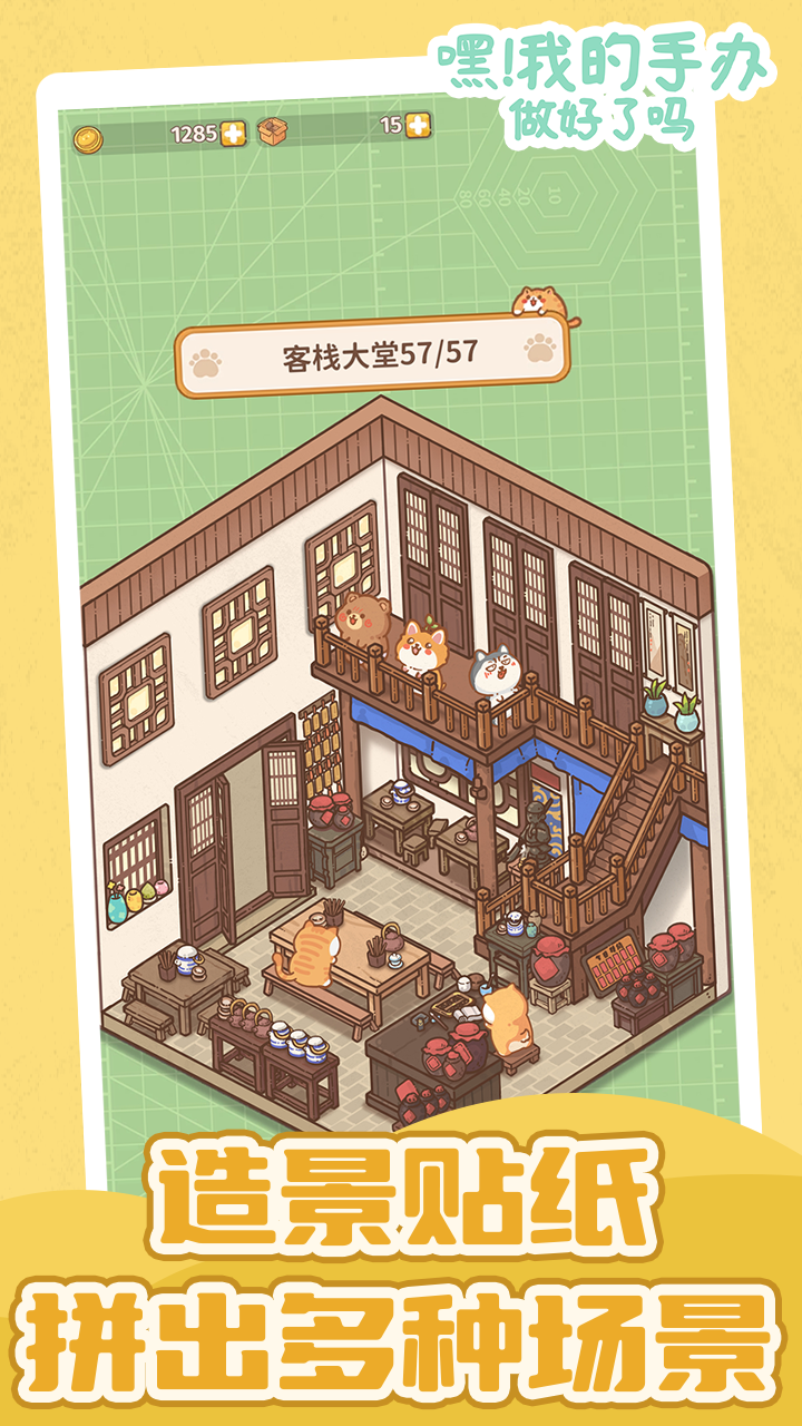 视频展示图