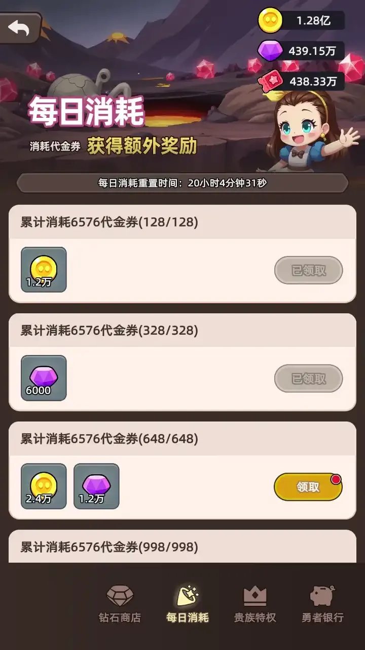 勇者不能停电脑版下载_勇者不能停PC版下载_MuMu模拟器