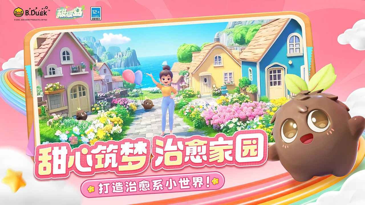 视频展示图