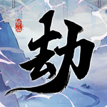 劫起玄黄