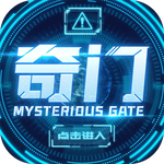 奇门