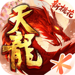 天龙八部（新桃花）