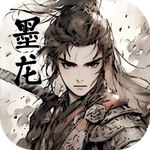 墨龙