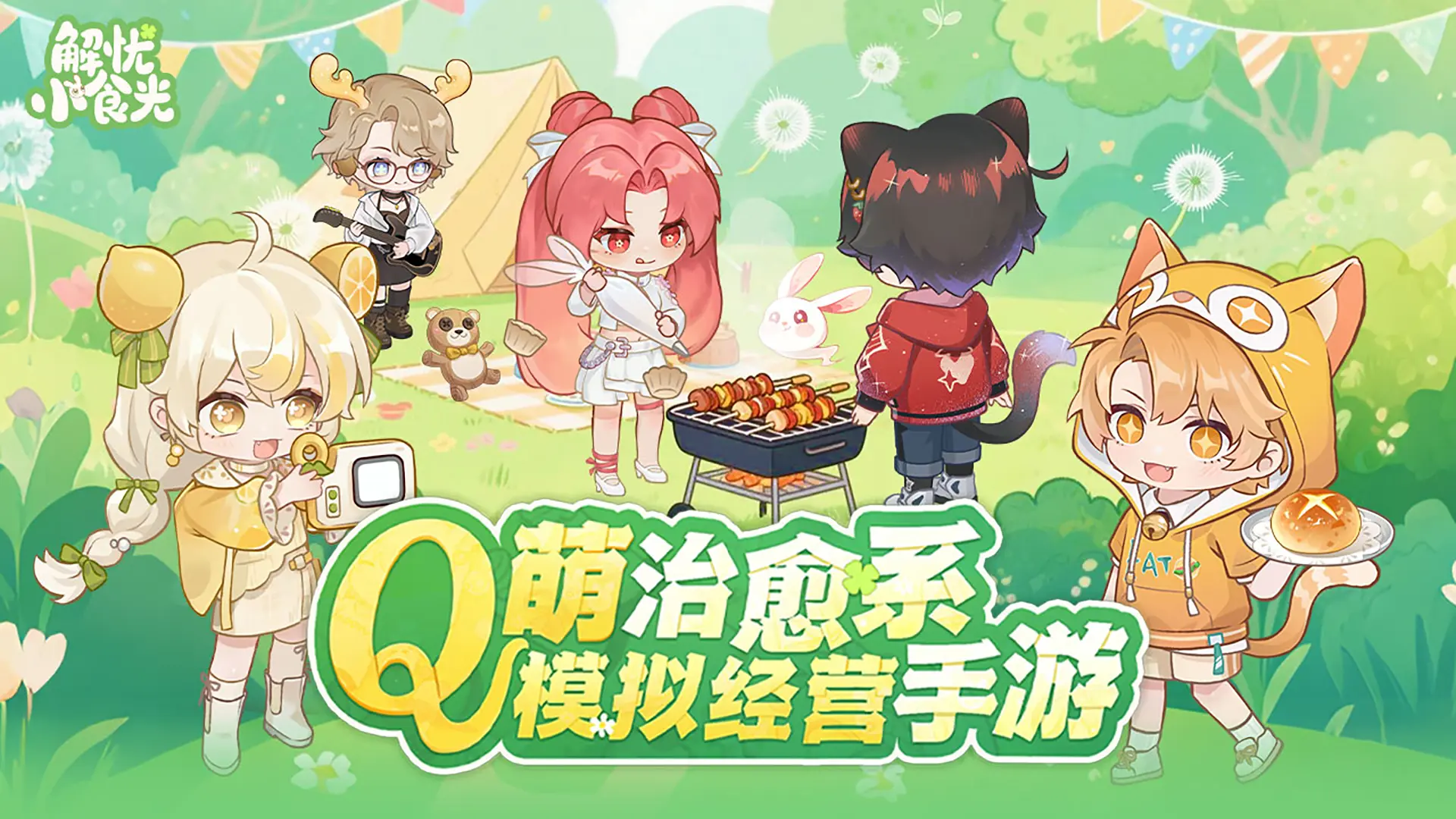 视频展示图