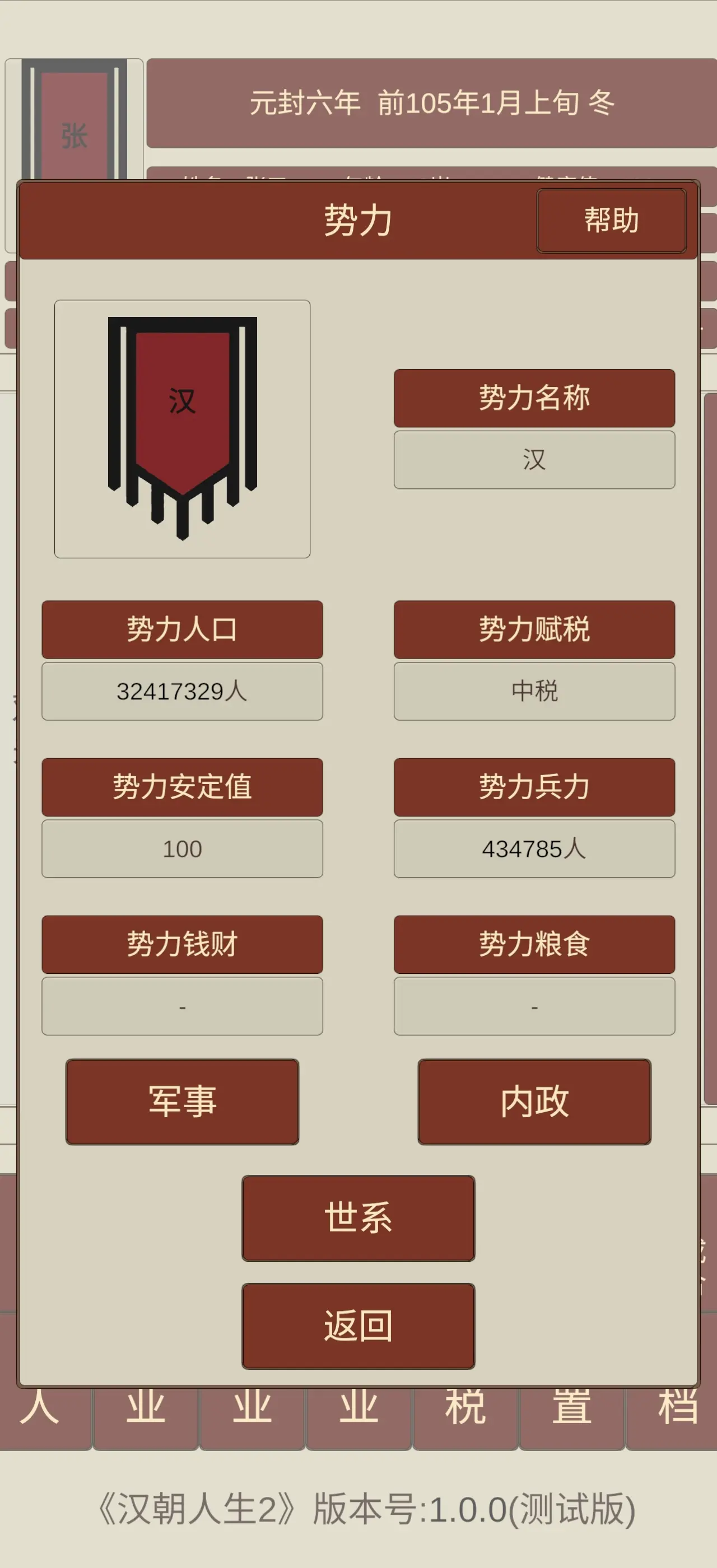 视频展示图