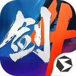 剑侠世界4：无限