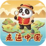 走遍中国