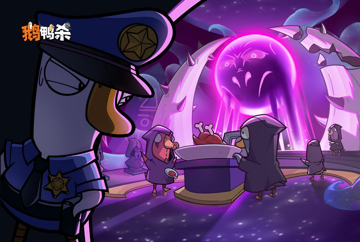 预约《鹅鸭杀》赢京东卡、定制周边！