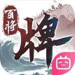 三国：百将牌