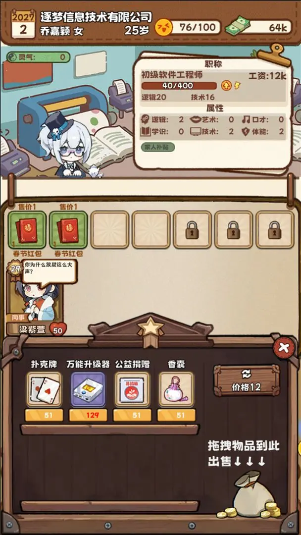 视频展示图