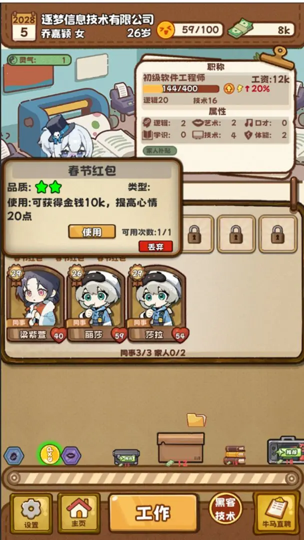 视频展示图