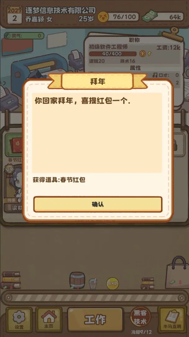 视频展示图