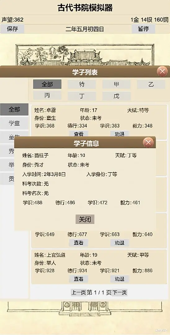 视频展示图
