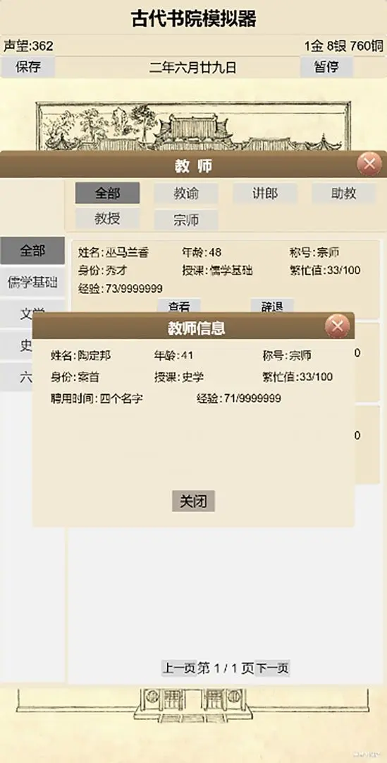 视频展示图
