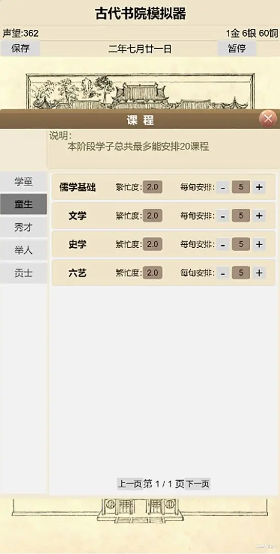 视频展示图