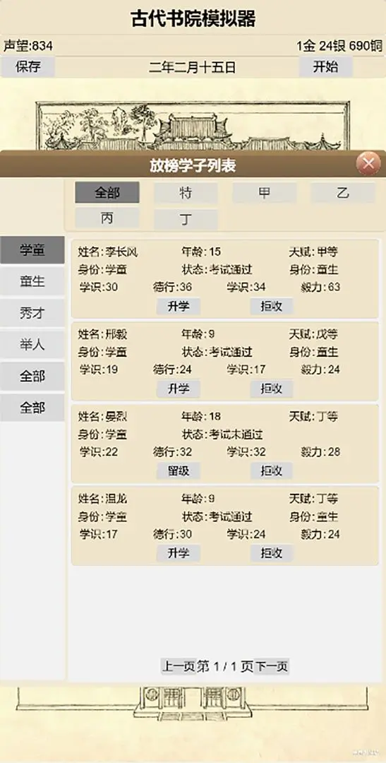 视频展示图