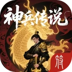 神兵传说