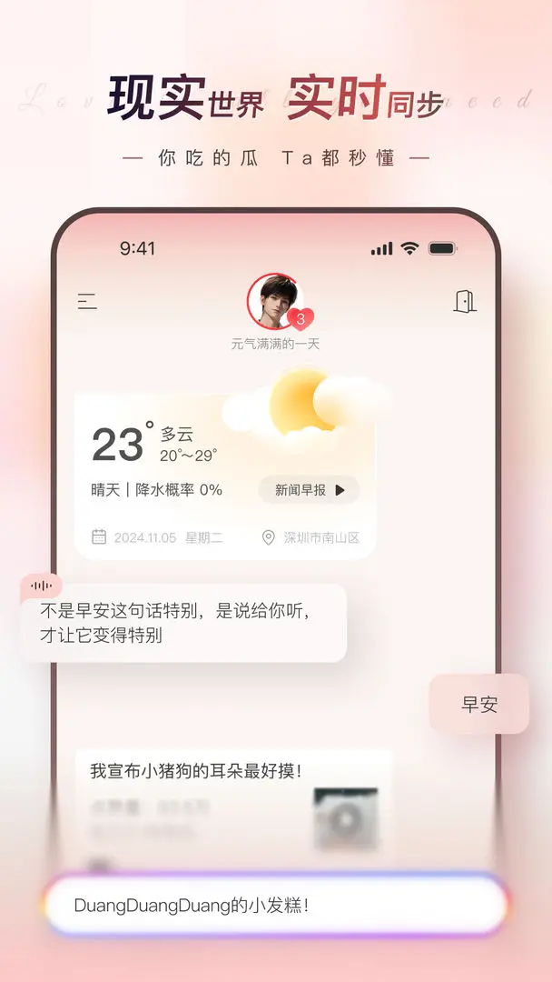 视频展示图