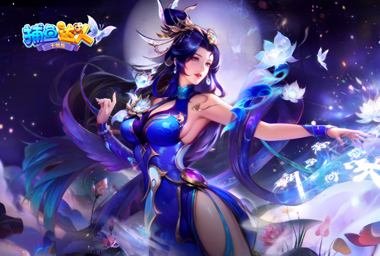 下载《捕鱼达人千炮版》赢飞天茅台！