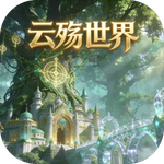云殇世界