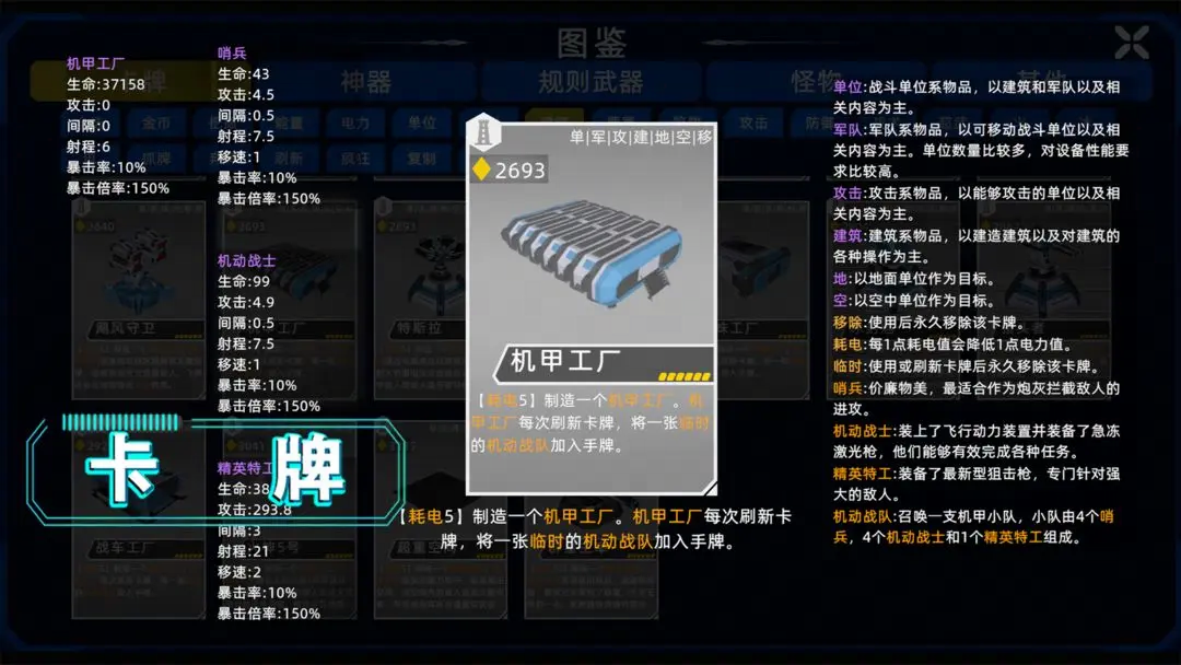 视频展示图
