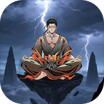 寒历修仙传