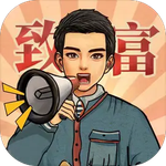 商界传奇
