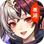 西游神魔榜
