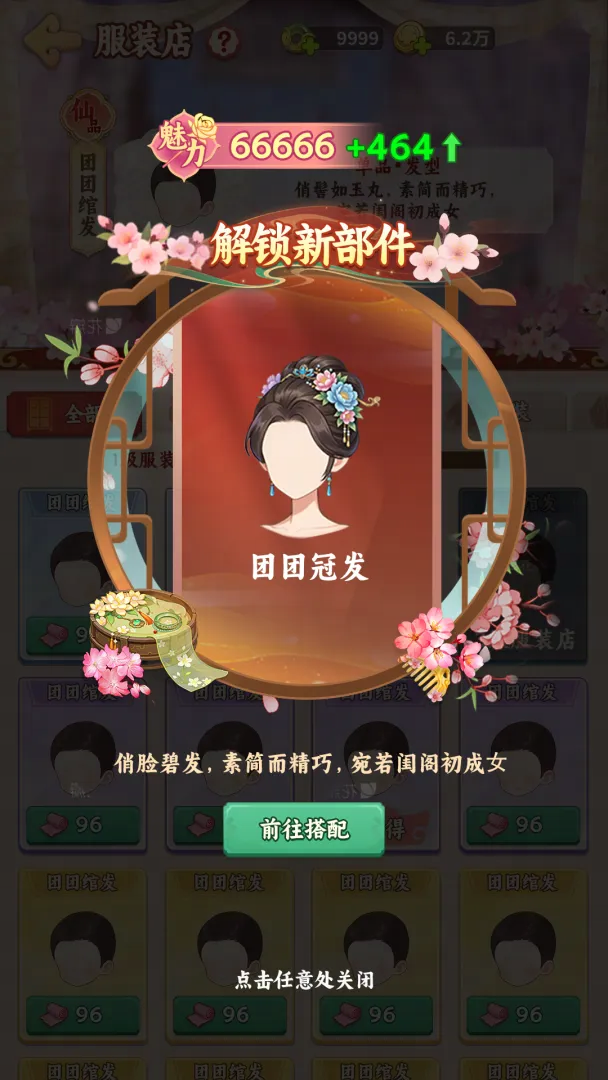 视频展示图
