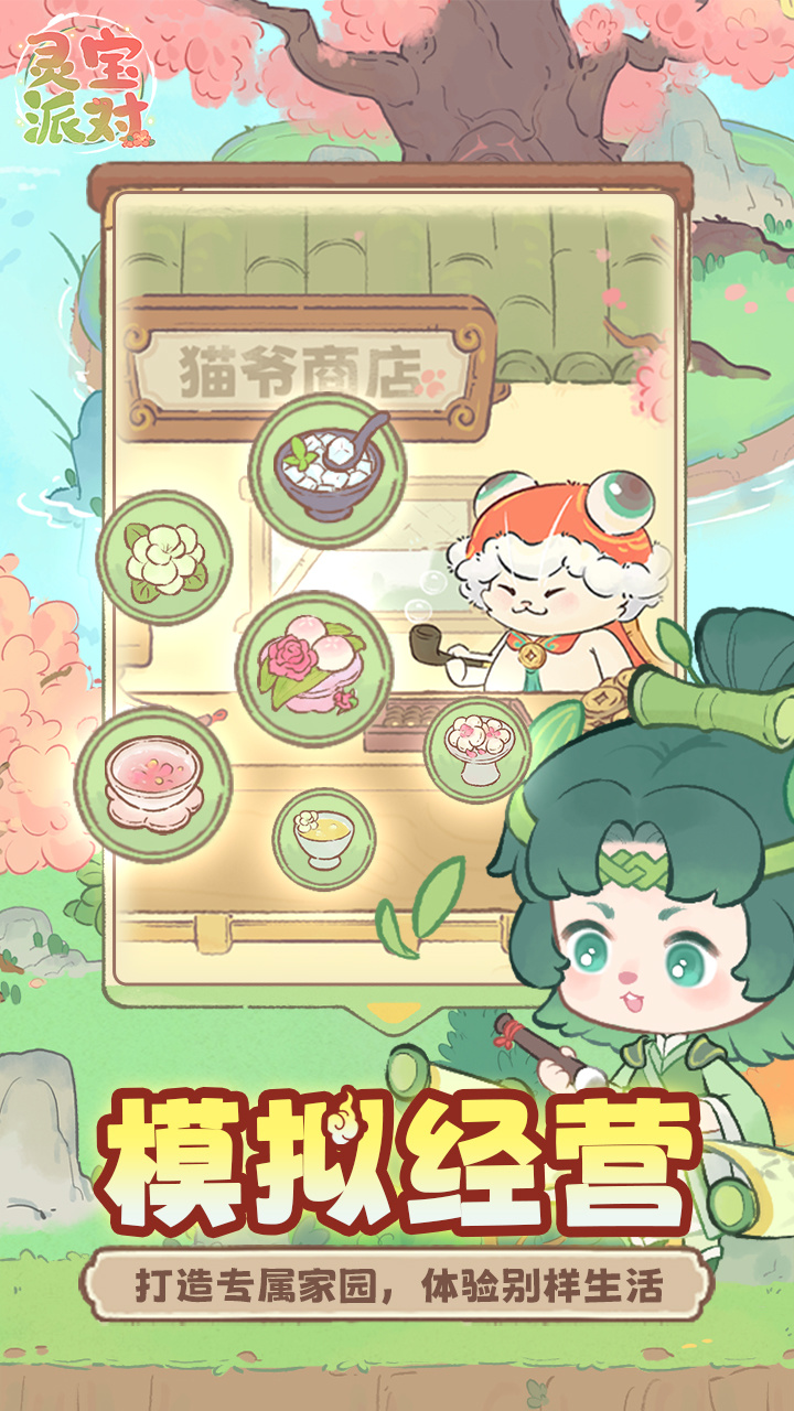 视频展示图