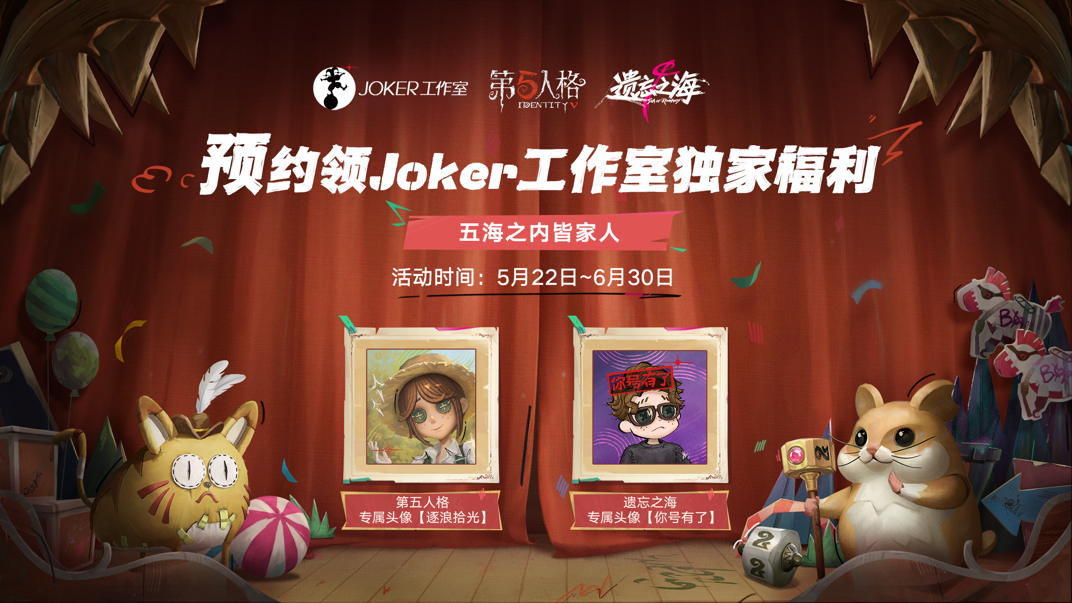 Joker工作室福利