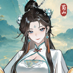 蜀山掌门
