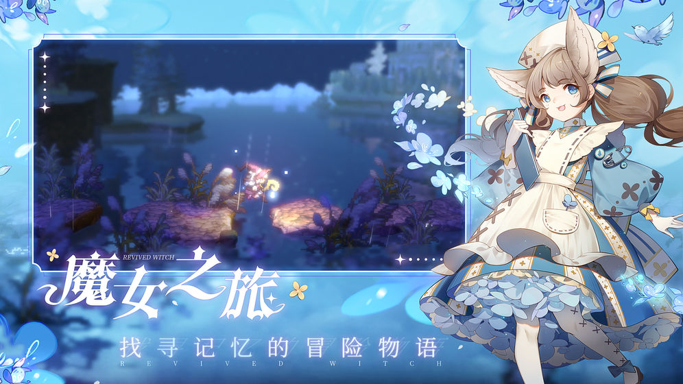 复苏的魔女电脑版下载_电脑玩复苏的魔女模拟器_mumu安卓模拟器