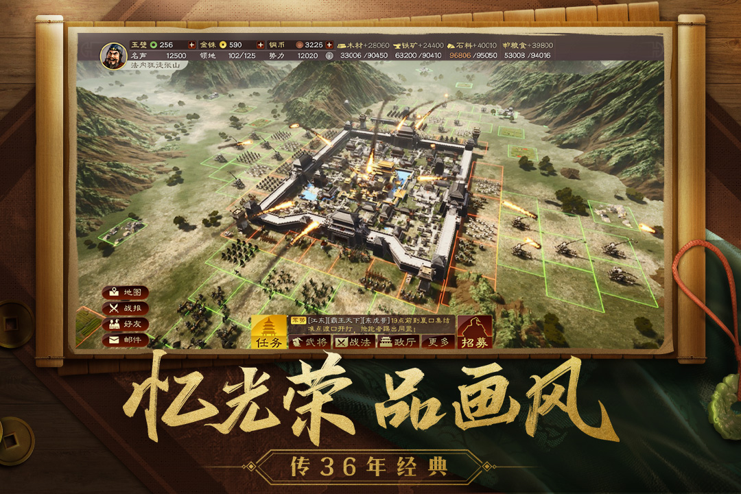 三国志战略版