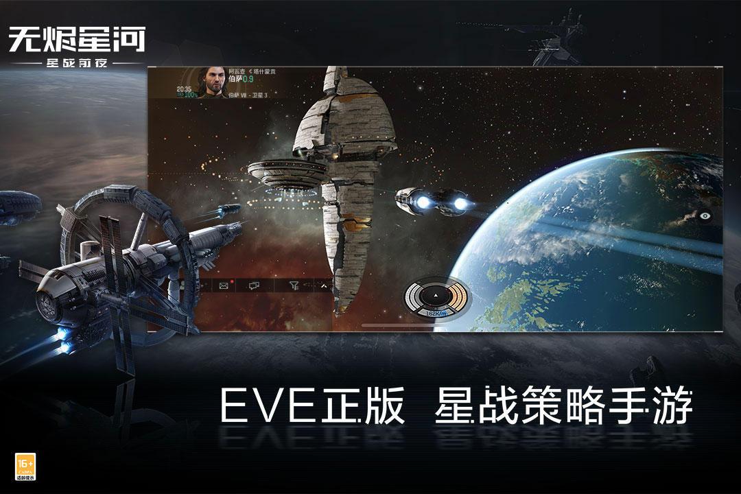 星戰前夜: 無燼星河 遊戲介紹鼠標手柄輔助工具遊戲多開操作錄製大屏