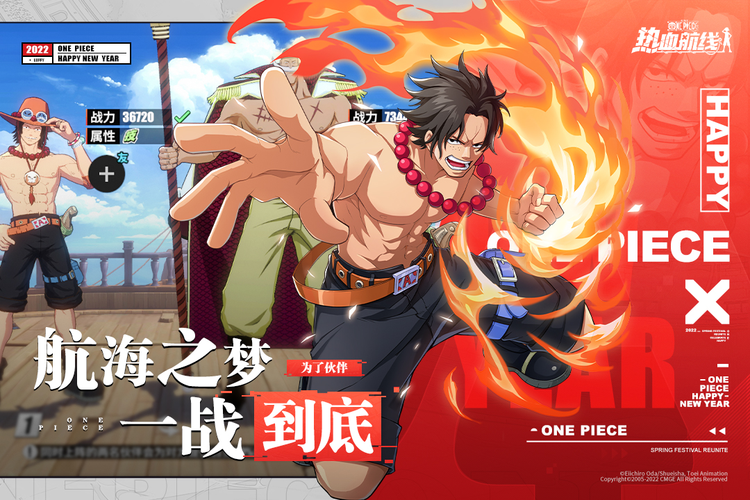 航海王热血航线电脑版