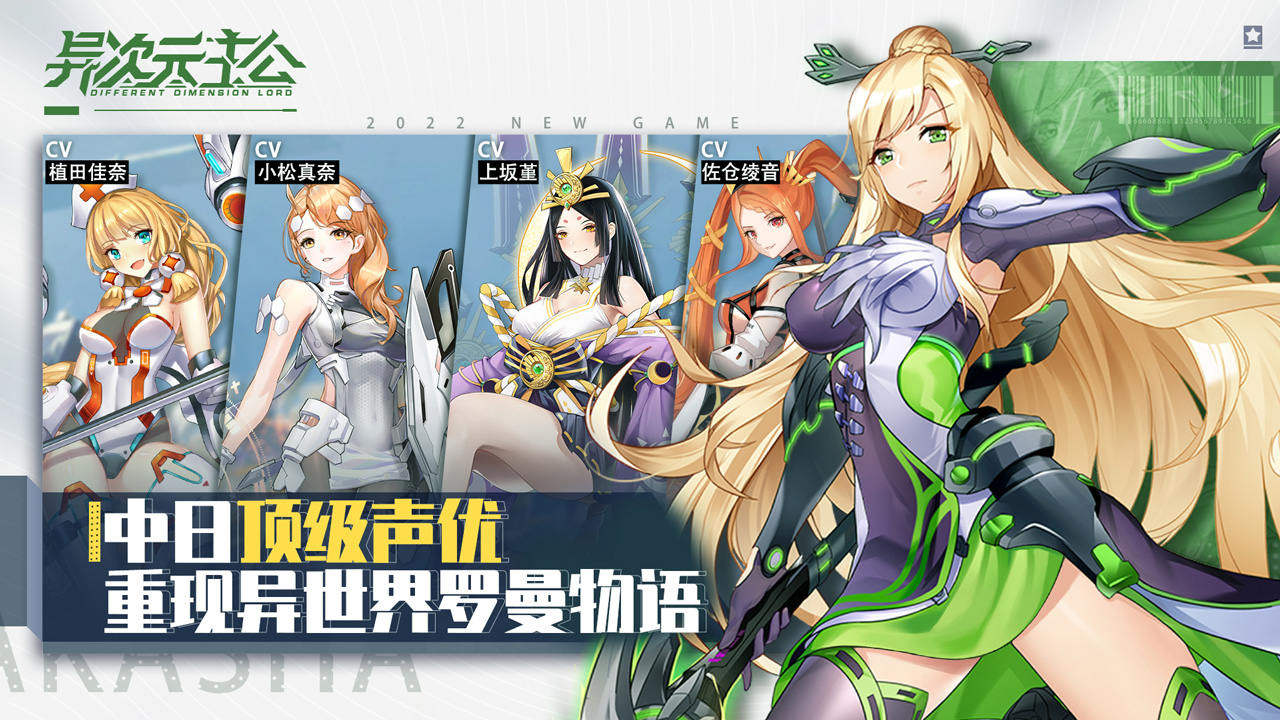 异次元主公电脑版_异次元主公安卓模拟器_mumu模拟器