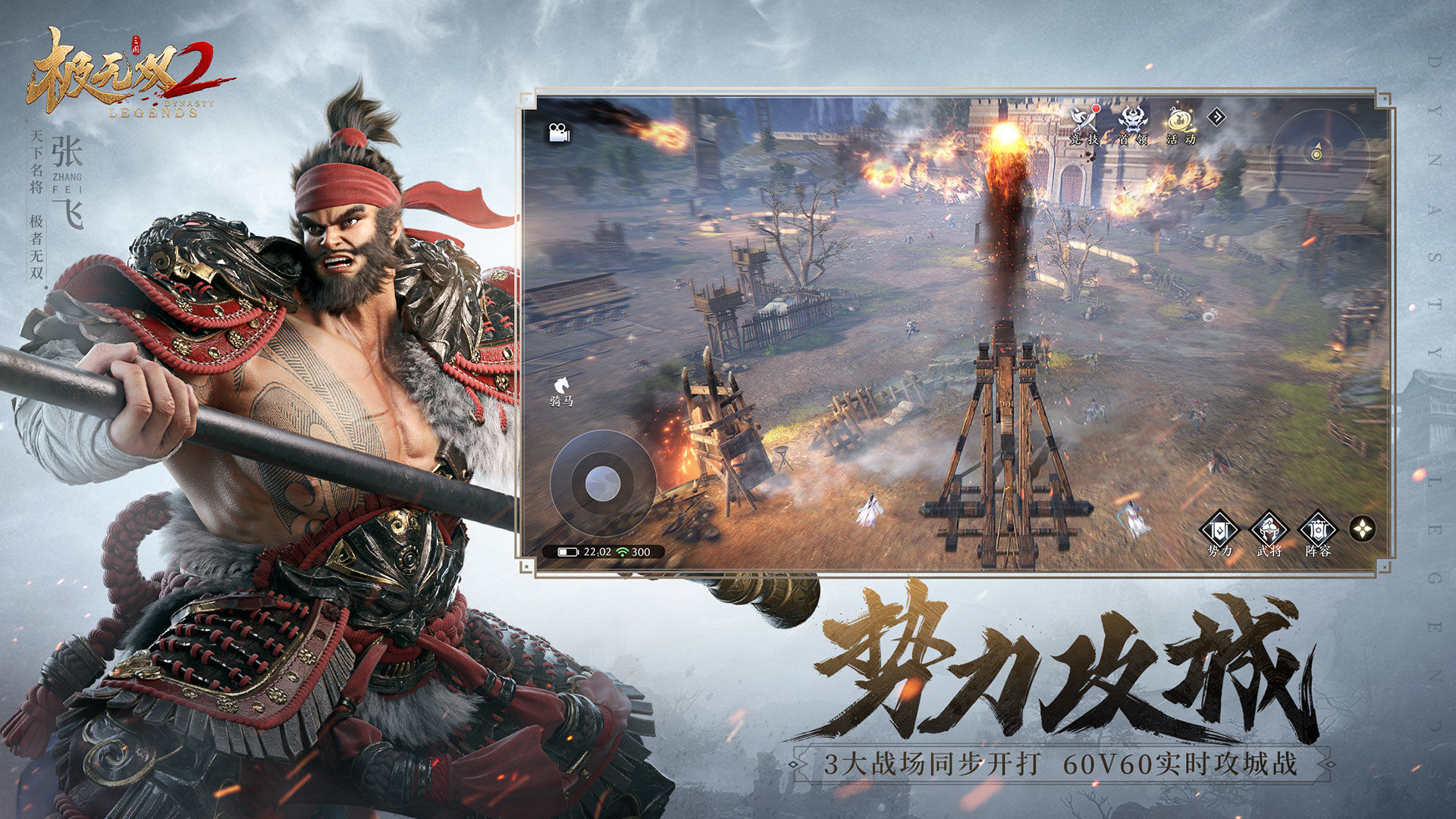极无双2电脑版_极无双2安卓模拟器_MuMu模拟器