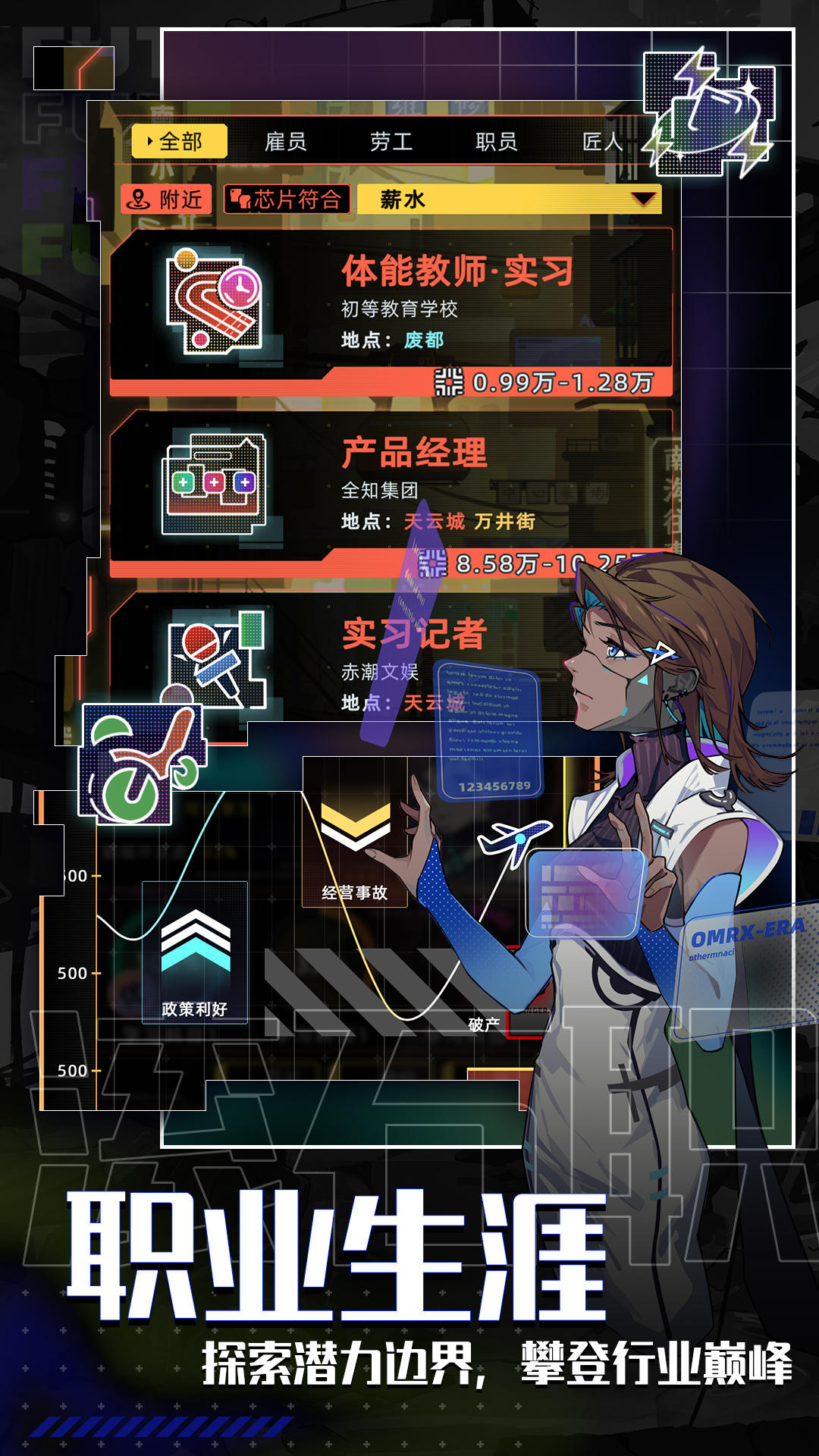 未來人生怎么降低精神壓力 減少精神壓力玩法介紹 3