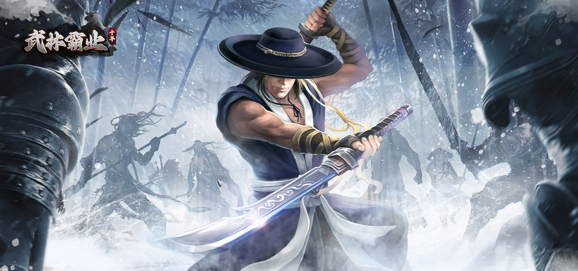 武林霸业