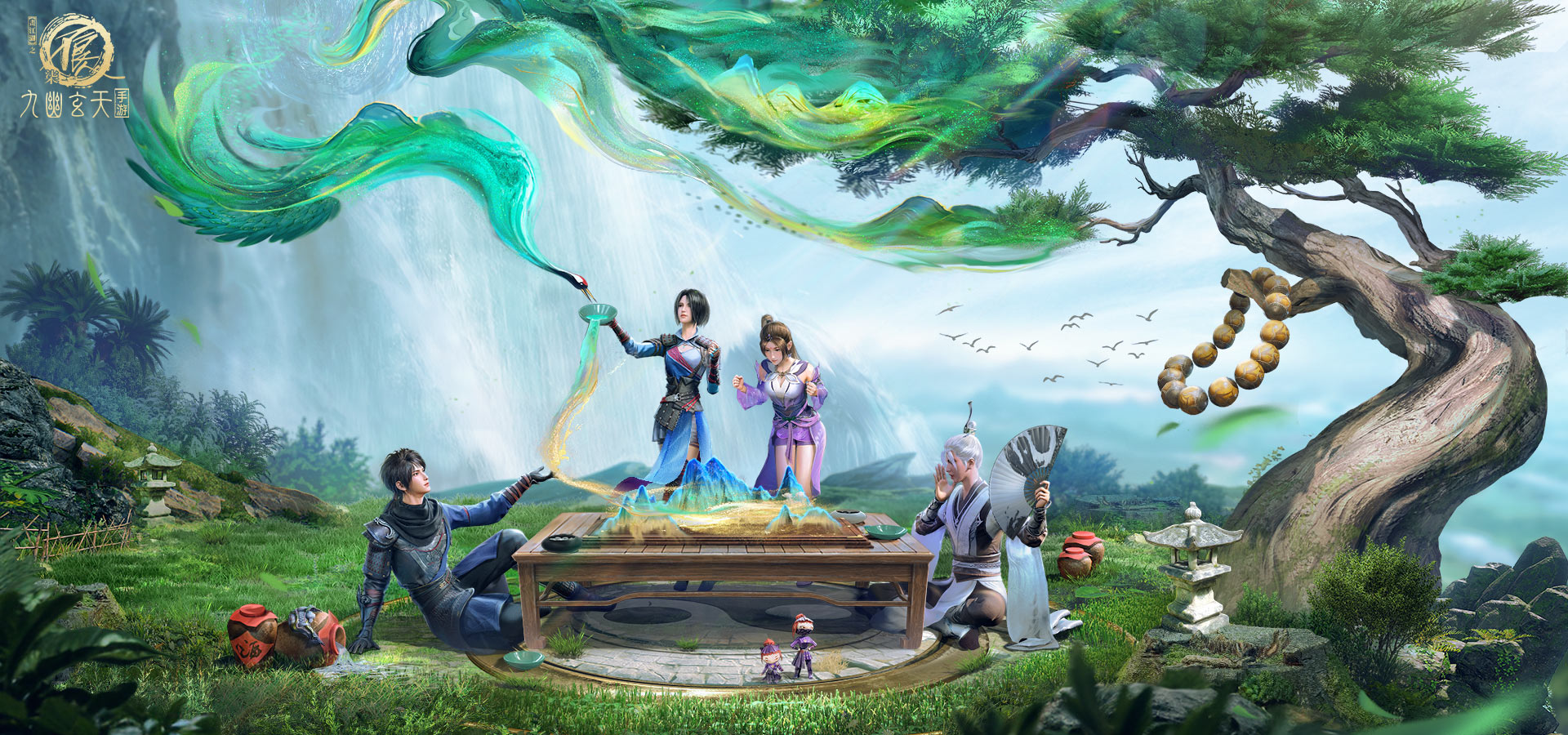 不良人：九幽玄天