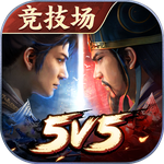 三国志·战棋版