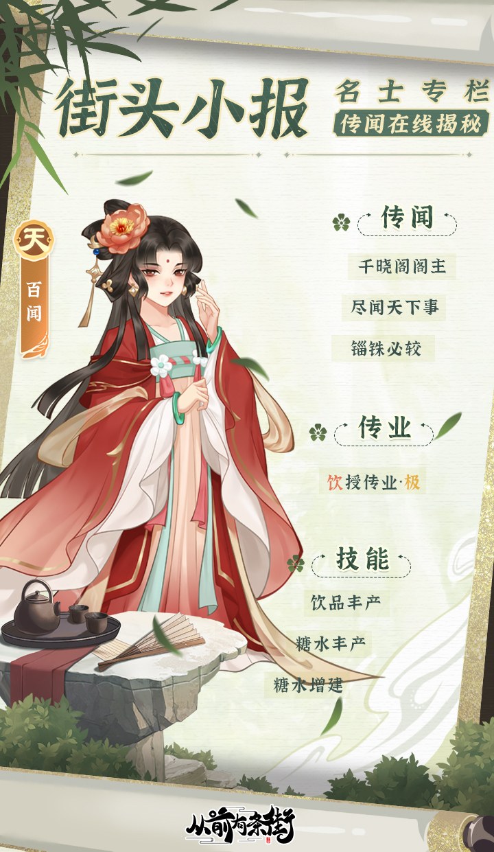 百闻
