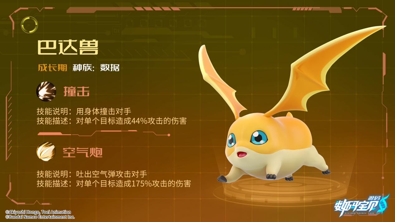 巴达兽