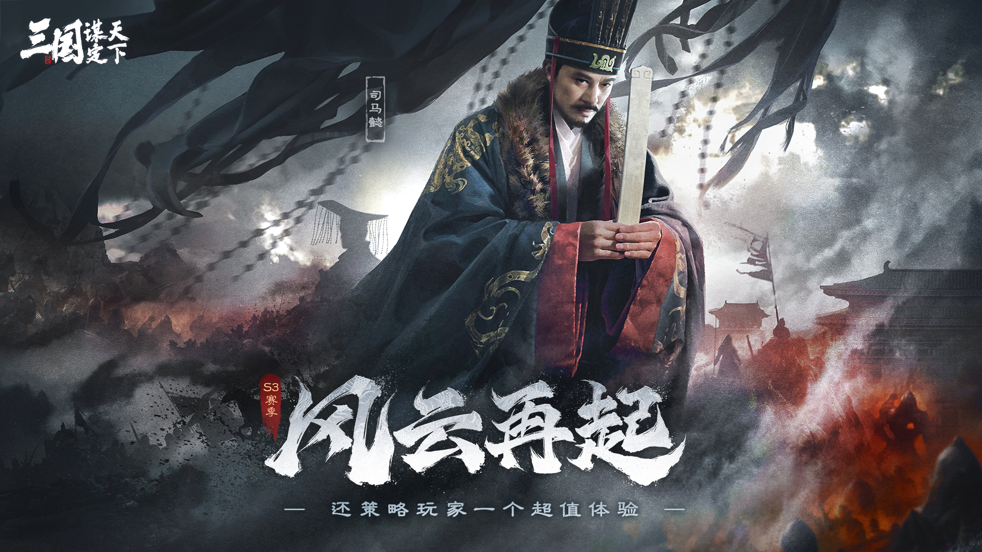 三国：谋定天下电脑版_三国：谋定天下安卓模拟器_MuMu模拟器