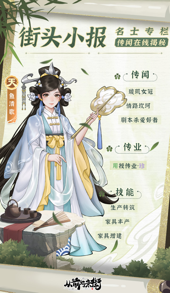 鱼清歌