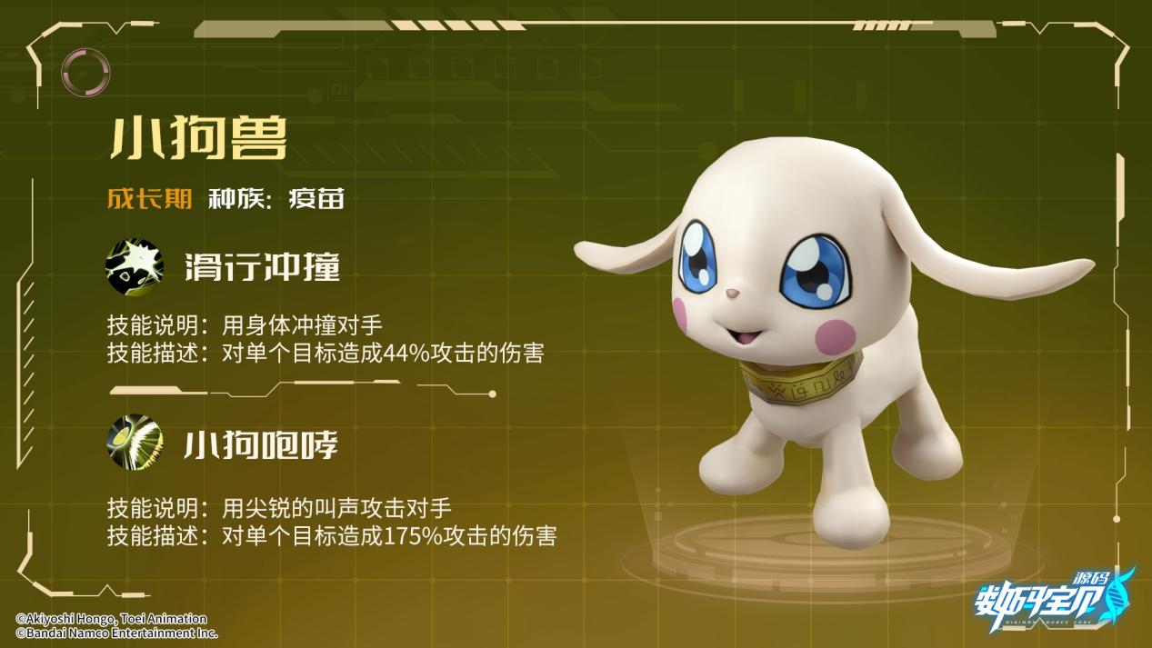小狗兽