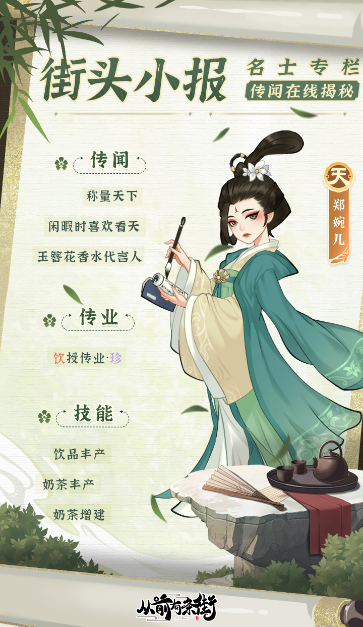 郑婉儿