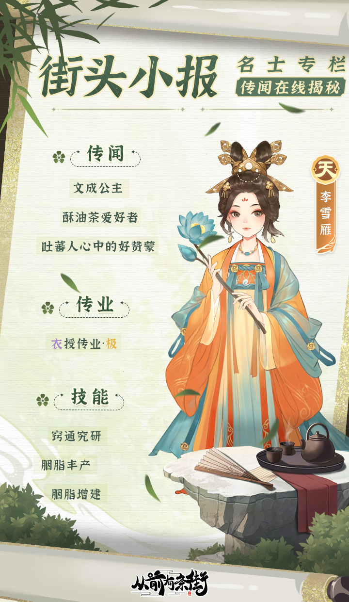 李雪雁